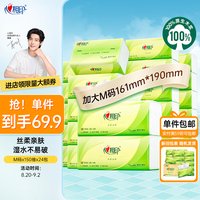 心相印【樊振东推荐】抽纸茶语丝享3层150抽*24包M码 纸巾整箱卫生纸