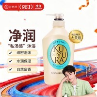可悠然沐浴露大黄瓶550ml 美肌香氛滋润保湿 男女通用持久留香沐浴乳