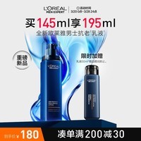 欧莱雅男士护肤品专用乳液青春肌源抗皱抗老补水保湿控油男生生日礼物