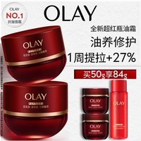 玉兰油(OLAY)全新第六代超红瓶油霜干皮精华油面霜礼盒大红瓶生日礼物送女友