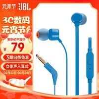 JBLT110有线耳机立体声入耳式耳麦  电脑游戏运动耳机 适用于3.5mm接口设备蓝色