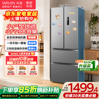 华凌冰箱美的出品法式多门342一级能效双变频风冷无霜家用电冰箱节能净味冰箱326升  【新国标/更省电】HR-342WFPA 星烁银