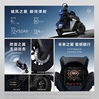 爱玛（AIMA）【门店自提】年度新品黑翼S790赛博版高速男女电动车长续航智能电动摩托车 赛博版-到店选色提车