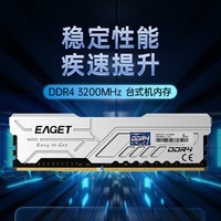 忆捷(EAGET)32GB(16G×2)套装 DDR4 3200台式机内存条 马甲条2条装PS40 适用于游戏电竞商务办公专业摄影设计