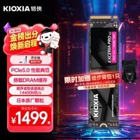 铠侠（Kioxia） VE10  NVMe M.2接口 PCIE5.0 台式机笔记本固态硬盘 VE10 1TB 标配
