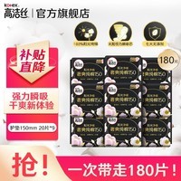 高洁丝（Kotex）护垫卫生巾 臻选奢爽纯棉天然阳光 0.08极薄透气瞬吸无感姨妈巾 【阳光日用240mm】66片