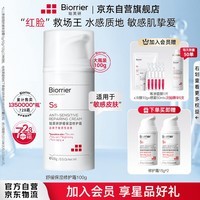 珀芙研【侯明昊同款】修护霜100g舒缓保湿面霜特护霜改善敏感728霜男女