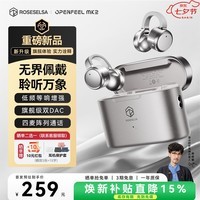 弱水时砂OPENFEEL MK2【金榜TOP1】耳夹式蓝牙耳机无线开放式不入耳舒适佩戴运动通话降噪长续航2026最新款