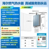 海尔【E5SGT】16升燃气热水器天然气 一级能效 四驱智能水伺服恒温 一级静音增压零冷水 家用速热