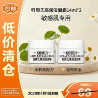 科颜氏高保湿面霜14ml*2补水保湿滋润【临期清仓】