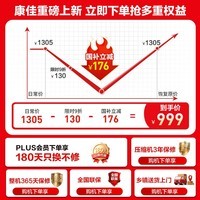 康佳【价保618】2026新款一级能效风冷232三门家用小户型低音节能租房宿舍冰箱白国家补贴AR-232WG3
