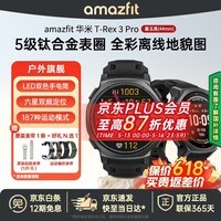 华米T-Rex 3 Pro智能运动手表专业户外骑行跑步登山越野游泳徒步双频GPS定位轨迹导航潜水手环腕表 T-Rex3 Pro【44mm墨玉黑】