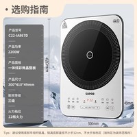 苏泊尔(SUPOR)风火轮系列电磁炉家用持续猛火电陶炉二级匀热电磁灶电池炉电炉一体炫彩微晶面板电火灶C22-IA867D