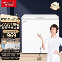 澳柯玛(AUCMA)202L单温家用冰柜 一级能效高效减霜冷藏柜冷冻柜两用 零下30度 以旧换新 202升 -30度|减霜80%|合金内胆