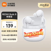 小米（MI）REDMI Buds 8 青春版 红米真无线蓝牙耳机 降噪入耳式 智能超长续航 适用于安卓苹果 云棉白