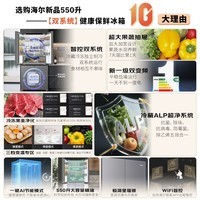 海尔(Haier)冰箱2025年新品leader575双系统双蒸发器十字四开门新一级能效ALP超净五合一大容量家用电冰箱 【新品首发+双系统双循环+全域全净系统】