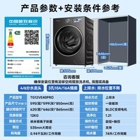 小天鹅(LittleSwan)12公斤滚筒洗衣机全自动家用【小乌梅3.0全能机皇】纯平全嵌大容量 智能投放洗涤剂 以旧换新补贴 【3.0高奢版VE40PRO】 滚筒单洗