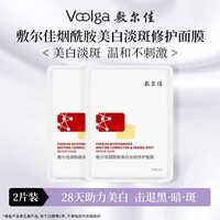敷尔佳人气面膜组合搭 多重功效维稳肌肤补水保湿修护尝鲜 【美白淡斑】美白2片