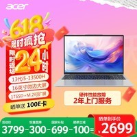 宏碁优跃16英寸本，原价3499现2671元