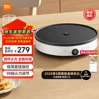 米家小米电磁炉2 大功率猛火爆炒 99挡火力 火锅炒菜蒸煮煎炸烧水 家用智能多功能 圆形