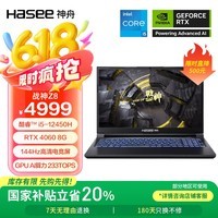 神舟战神Z8游戏本，原价5299现低至3971.21