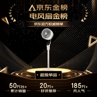 艾美特（AIRMATE）【白天鹅MAX】语音智能空气循环扇110cm加高18档直流家用电风扇落地扇负离子净化空气 SRDI151