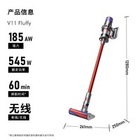 戴森(DYSON)V11 Fluffy 智能大吸力吸尘器 185AW LCD智能数显 家用 除螨 车载可用 24年新款