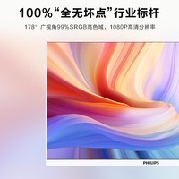 飞利浦（PHILIPS）一体机电脑酷睿i7高配办公家用炒股游戏台式整机全套【可装win7】 【海量存储】酷睿i5/16G/1T固态