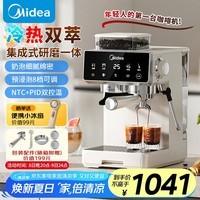 美的（Midea）【中秋礼品】意式半自动咖啡机冷热双萃研磨一体机全自动家用磨豆咖啡机可打奶泡GE5110金榜推荐