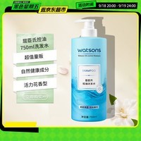 屈臣氏控油洗发水750ML (超值贩量 控油蓬松 香气怡人)
