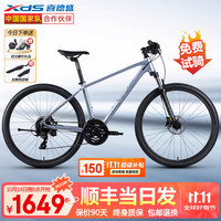 喜德盛（xds）黑客700山地车自行车成人禧玛诺24速27.5大轮油碟骑行运动健身 银/灰【赠骑行礼包】 15.5寸|推荐身高155-175cm