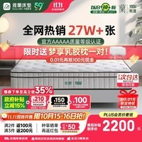 雅兰乳胶床垫天然黄麻独立弹簧床垫 有度.旗舰版3.0 1.8x2米 偏硬