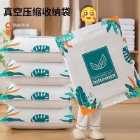 真空压缩收纳袋衣服棉被专用行李箱抽气 无泵2个中号【70*50cm】 【款式颜色包装随机发货】