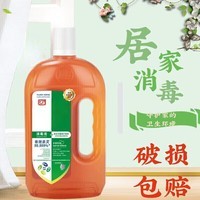 消毒液1kg家用多用途衣物杀菌室内除菌洗衣地板消毒水 消毒液1kg*2瓶