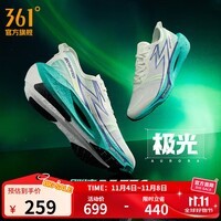 361°男鞋运动鞋飚速3.5PRO秋冬季新品中考体测竞速马拉松跑步鞋男 极光 43