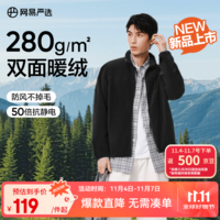 网易严选25新品摇粒绒外套男士夹克冲锋衣内胆夹克蓄热保暖抓绒衣户外休闲 A款25秋冬克重升级-星空蓝 L