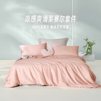 LOVO罗莱生活莱赛尔四件套高支亲肤透气抗菌床单被套床上用品 【莱赛尔四件套】棒冰Q甜 1.5米 床单款 (被套200*230cm)
