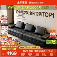 全友家居意式极简风真皮沙发劳伦斯大黑牛头层牛皮艺直排沙发政府补贴