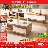 全友家居简约木纹茶几电视柜组合钢化玻璃台面可伸缩家居馆 【原橡色】茶几B+电视柜B