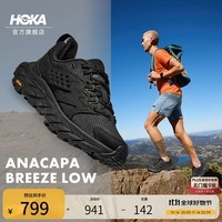 HOKA男女款秋季沐风版轻量化登山鞋ANACAPA BREEZE LOW舒适缓震 黑色 / 黑色-男 42