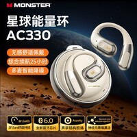 魔声（Monster）Open AC330新款无线蓝牙5.4开放挂耳式耳机不入耳骑行跑步运动智能降噪超长续航手机通用 白色
