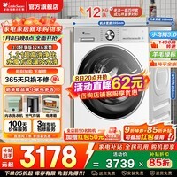 小天鹅（LittleSwan）12公斤小乌梅3.0滚筒洗衣机全自动家用 超薄纯平全嵌水魔方智能投放 1.21洗净比 以旧换新家电补贴 【3.0轻享版】1.21洗净比10PRO 单洗