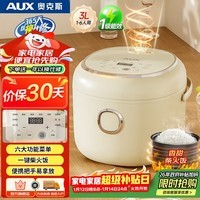 奥克斯（AUX）电饭煲迷你3L容量家用1-6人电饭锅24H智能预约多功能小巧机身易清洗AFB-YY-30FS34