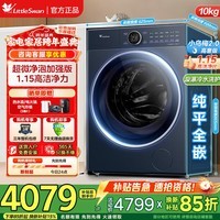 小天鹅（LittleSwan）滚筒洗衣机全自动10公斤大容量水魔方 1.15高洗净比超微净泡米银离子除菌 纯平全嵌 一级能效 【小乌梅2.0高奢】超微净泡+减震降噪 滚筒 10kg