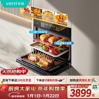 华帝（VATTI）【小飞碟】55L蒸烤箱一体机 嵌入式蒸箱烤箱 蒸烤炸炖 大热风彩屏搪瓷内胆 i23019 V5SE