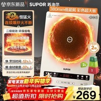 苏泊尔（SUPOR）风火轮系列电磁炉家用连续猛火电陶炉二级能效电磁灶电池炉电炉一体炫彩微晶整板电火灶C22-IA855D