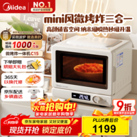 美的（Midea）小滋味2.0微烤炸一体机微波炉电烤箱空气炸三合一变频平板专业烘烤毫秒瞬热烤管(C15)