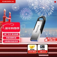 闪迪（SanDisk）256GB U盘 CZ73 安全加密 数据恢复 学习电脑办公投标 小巧便携 车载 大容量金属优盘