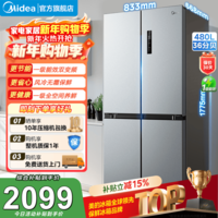 美的480升冰箱四开门超大容量十字对开门一级能效变频风冷无霜超薄家用电冰箱(支持鸿蒙智联) BCD-480WSPZM(E)