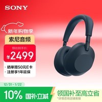 索尼（SONY）WH-1000XM6 双芯超旗舰头戴式降噪耳机 蓝牙耳机 头戴式耳机 重磅新品 WH-1000XM5升级版 深夜蓝